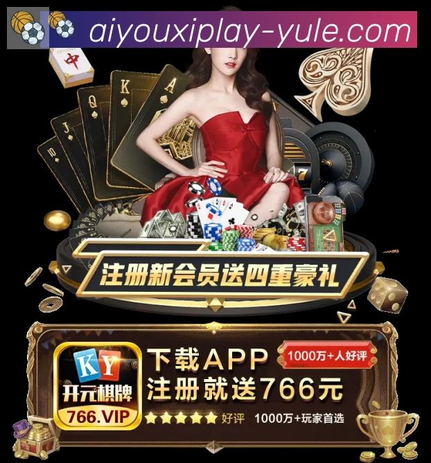 爱游戏APP荣誉